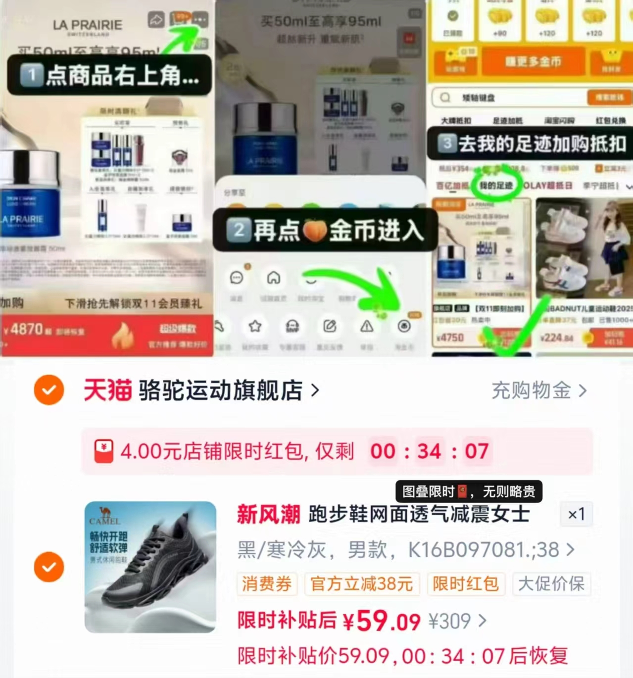 骆驼拱桥3代运动鞋 59元，骆驼拱桥鞋 59元 - 线报酷