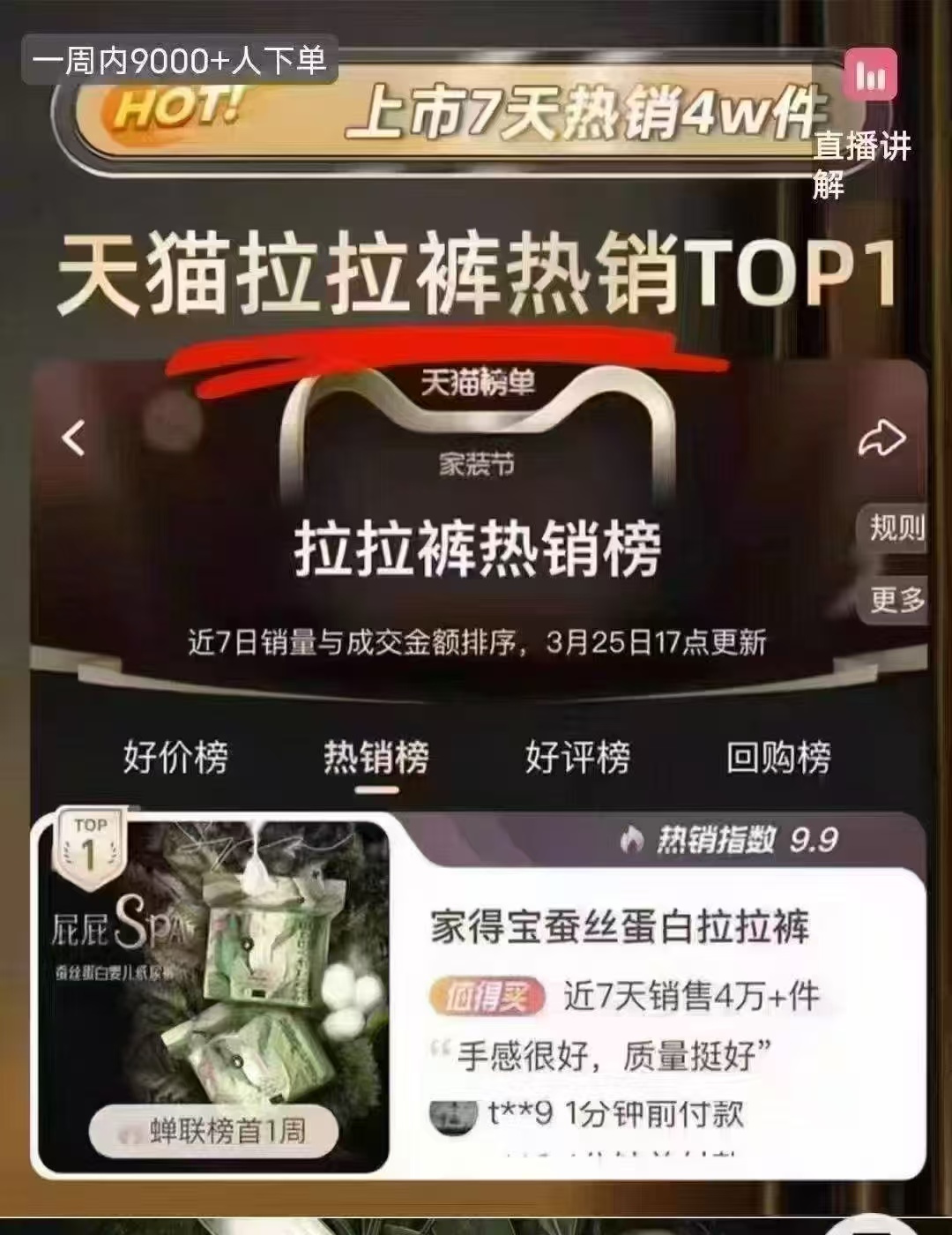 家得宝蚕丝蛋白裤拍2包不同码共64片 70元 - 86线报