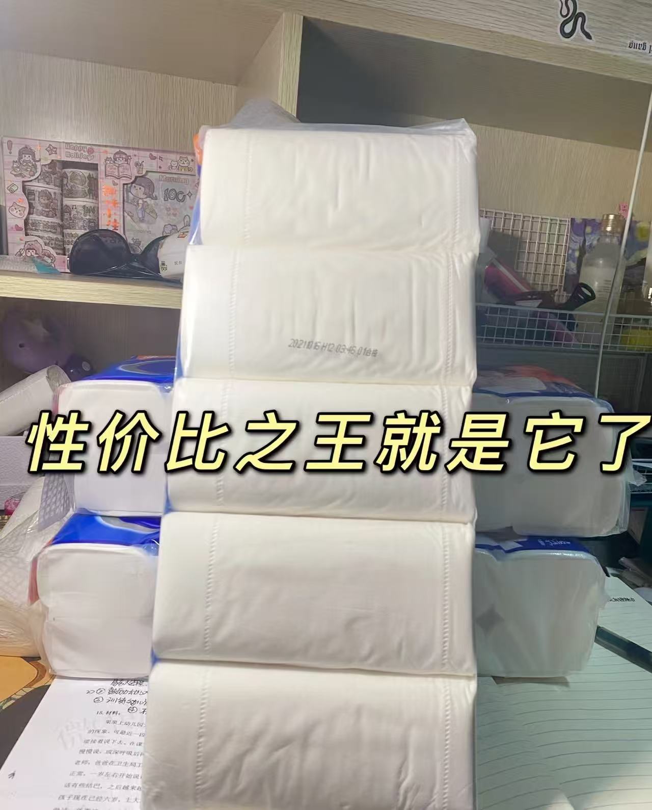 维达超韧卷纸80g*10卷 9.9元 - 线报酷