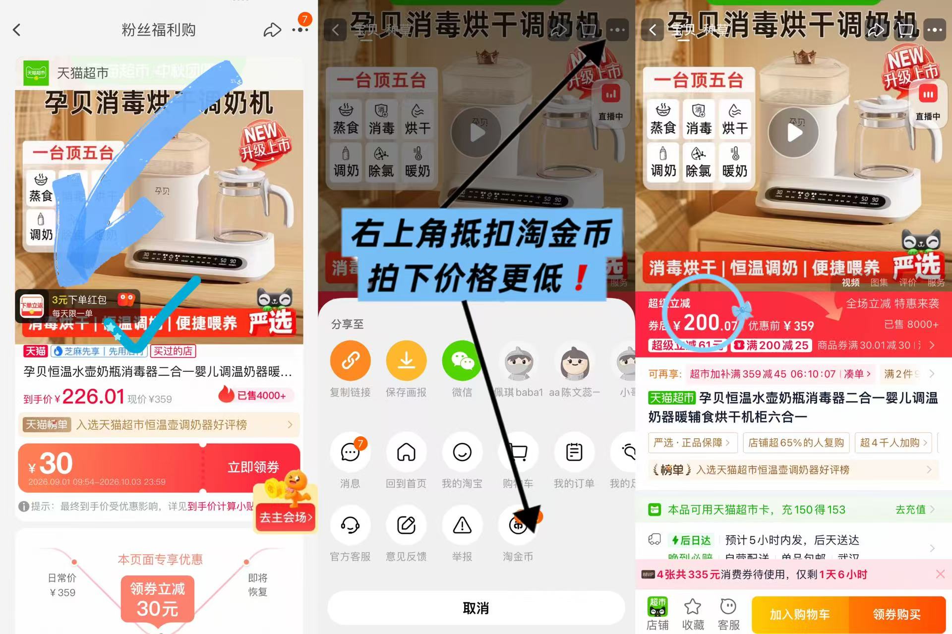 孕贝恒温调奶二合一多功能一体机 197元 - 线报酷
