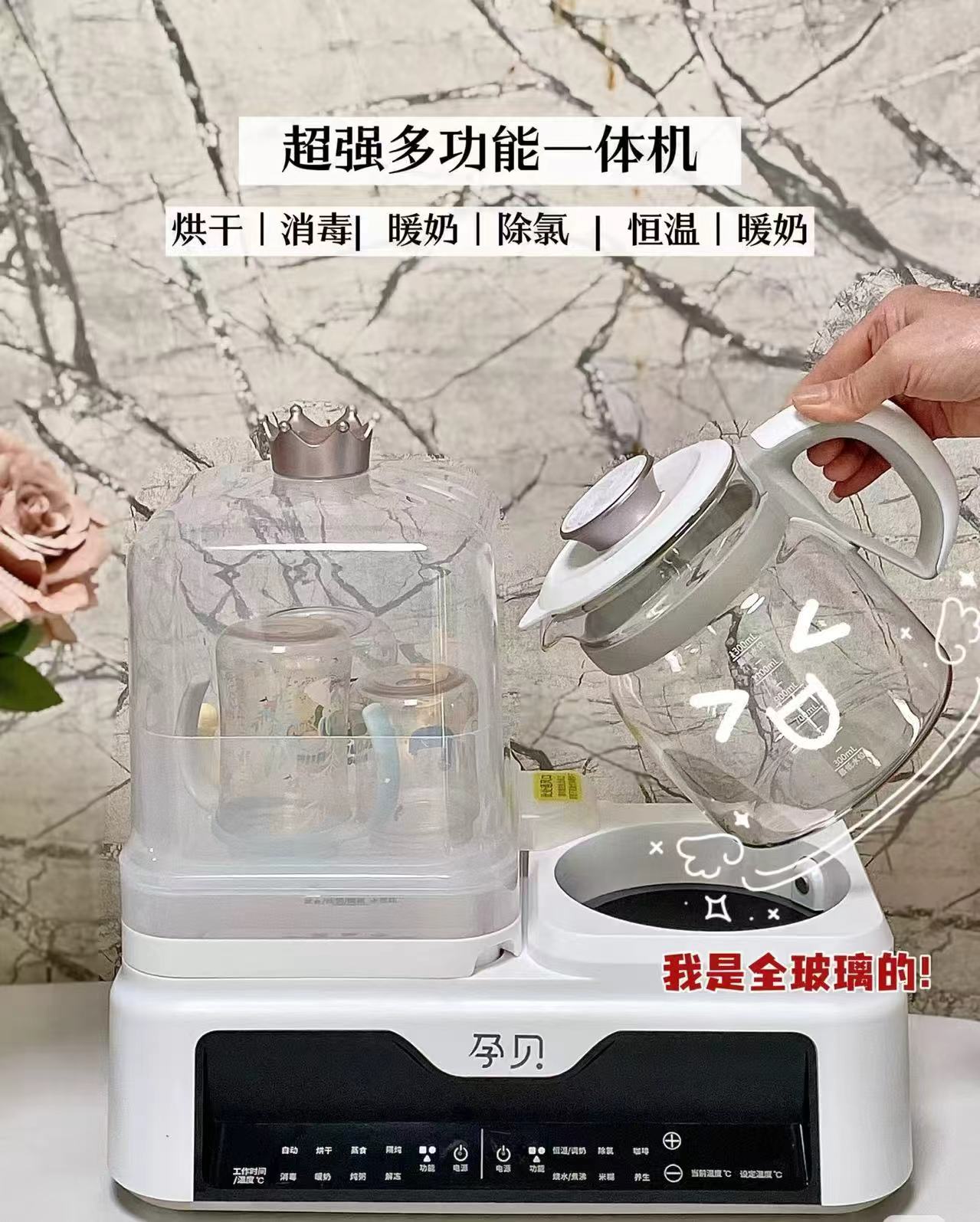 孕贝恒温调奶二合一多功能一体机 197元 - 线报酷
