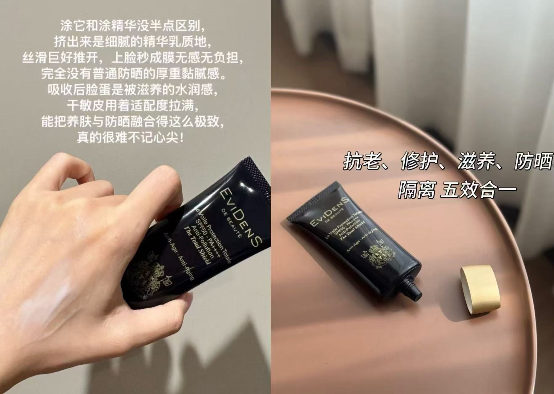 伊菲丹养肤精华防晒霜拍5件22.5ml 134元 - 折送网