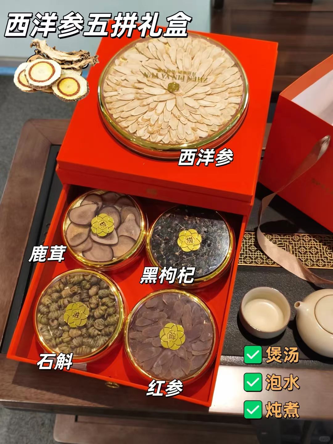 福东海西洋参鹿茸礼盒多款任选 199元 - 86线报