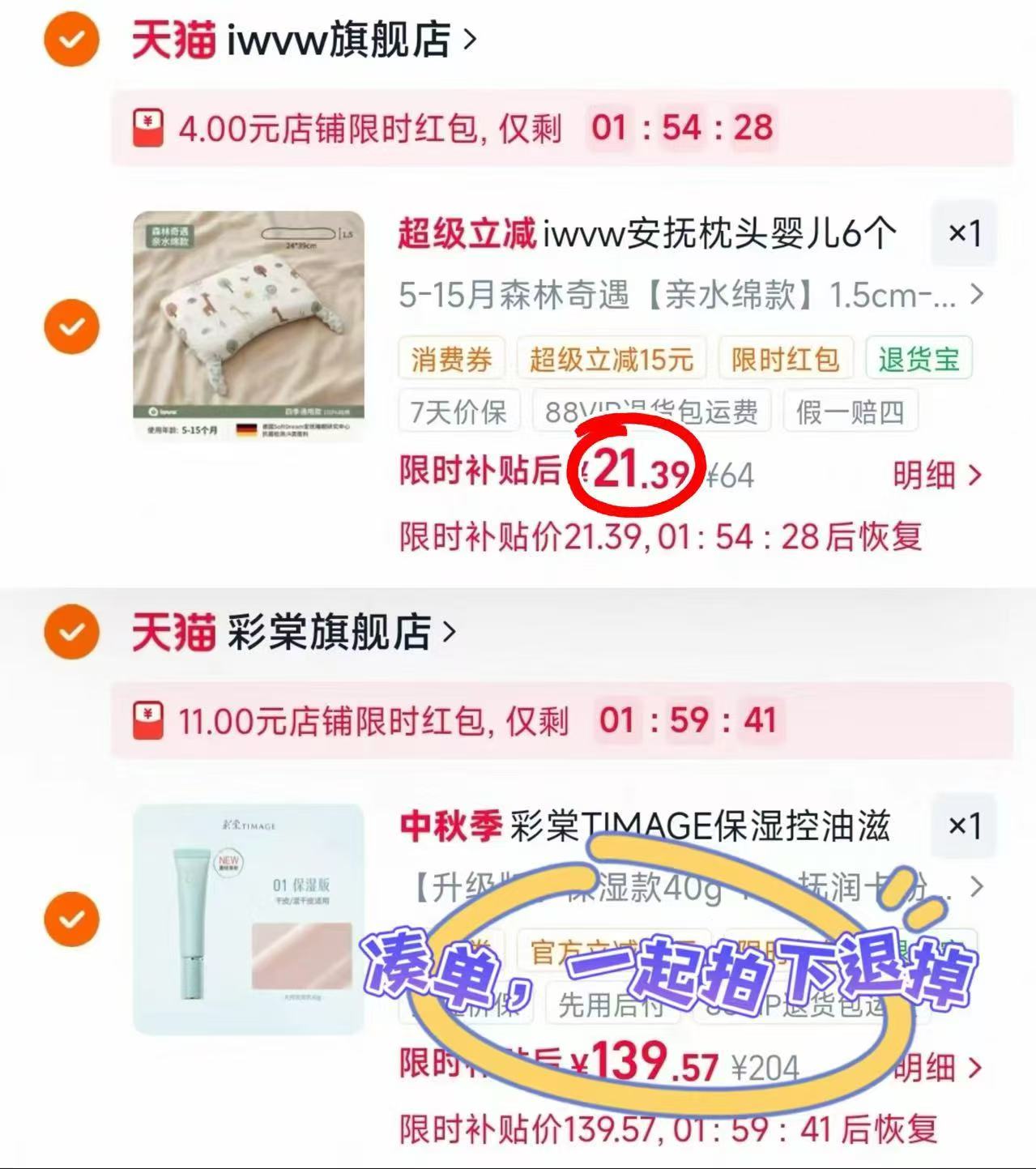 iwvw婴儿安抚枕头 21.3元 - 折送网 iwvw婴儿安抚枕头 21.3元 - 折送网