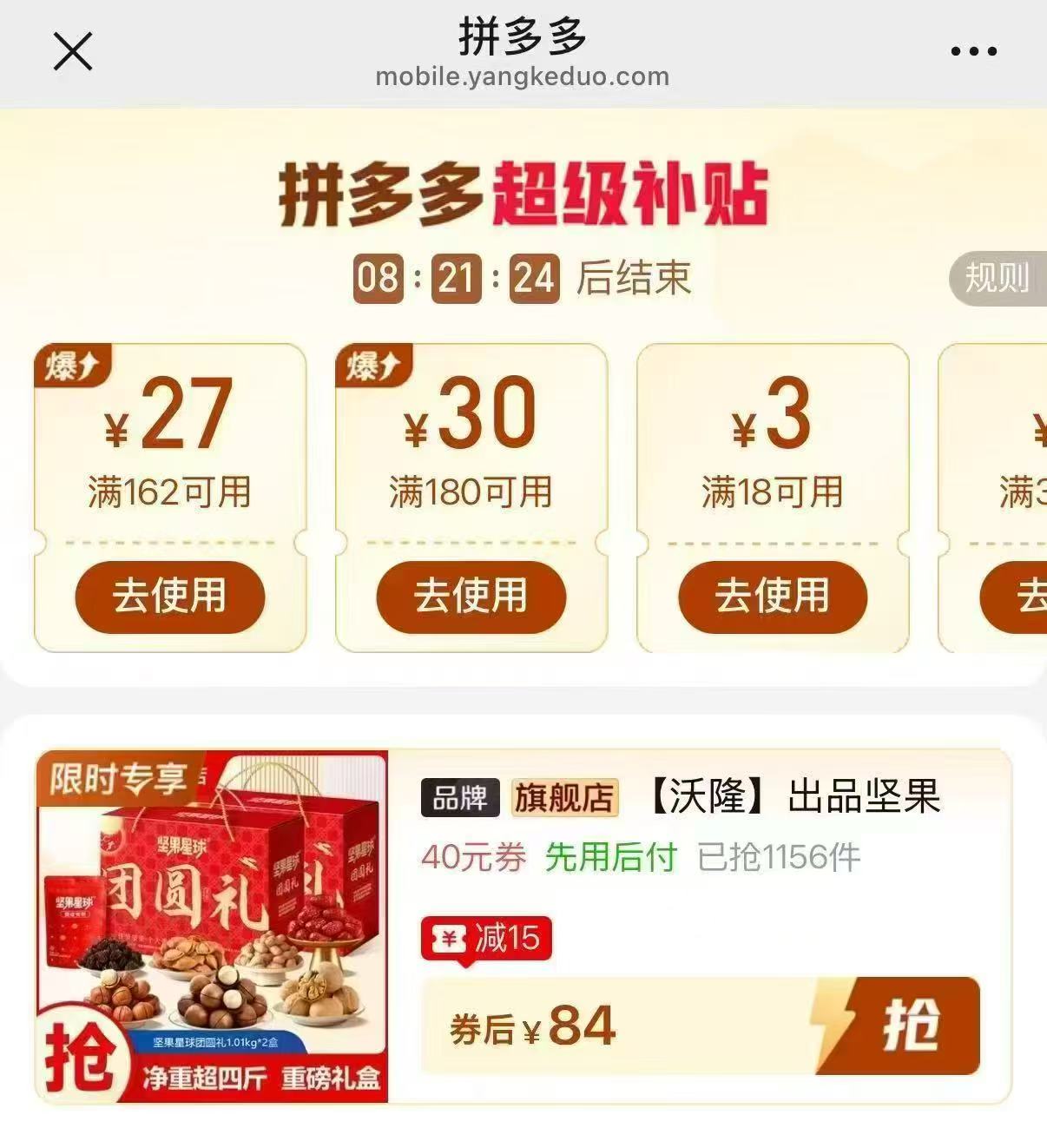 沃隆团圆礼礼盒1.01kg×2箱 84元 - 清风线报