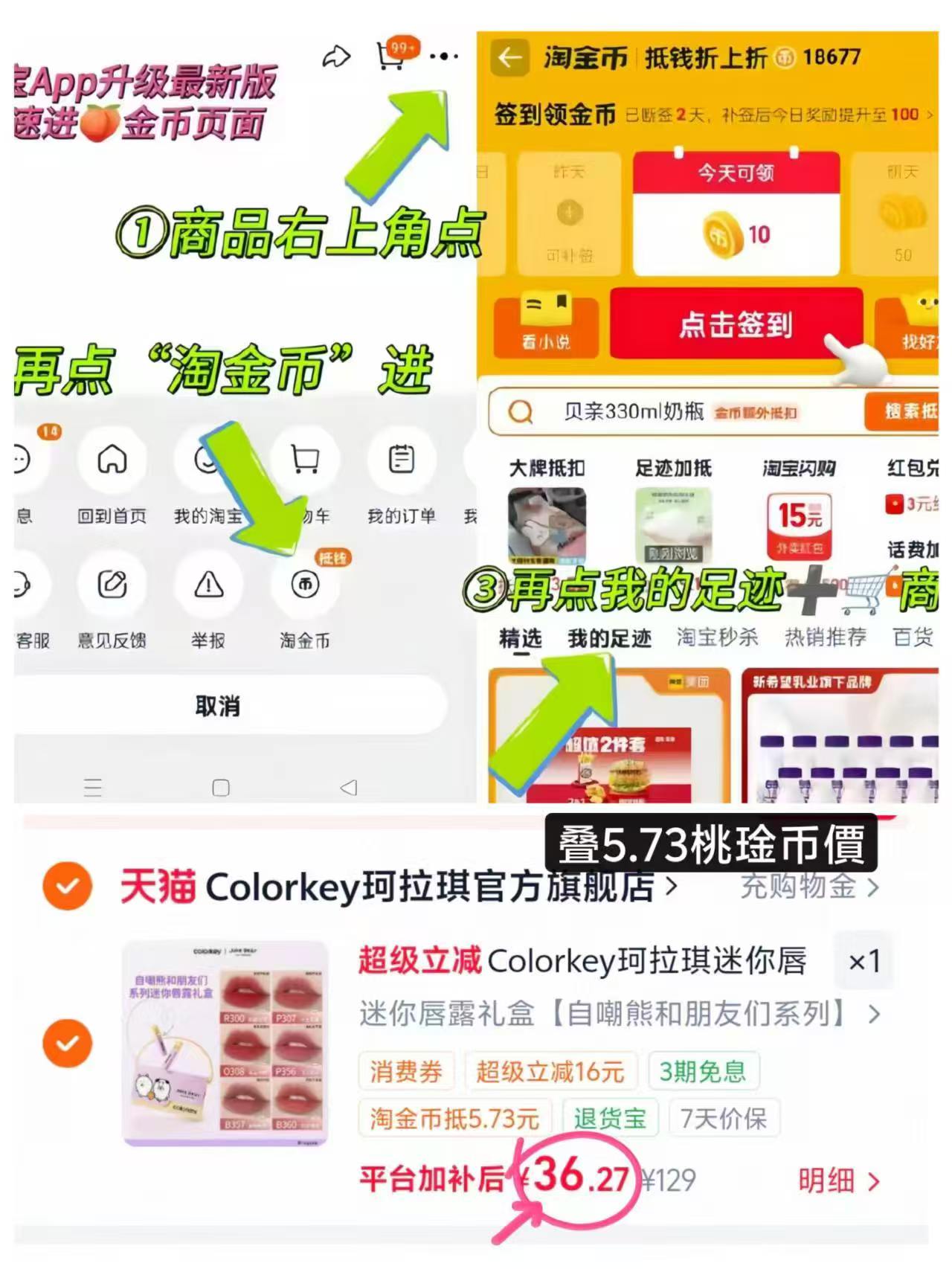 珂拉琪迷你唇露礼盒6支 36.2元 - 折送网