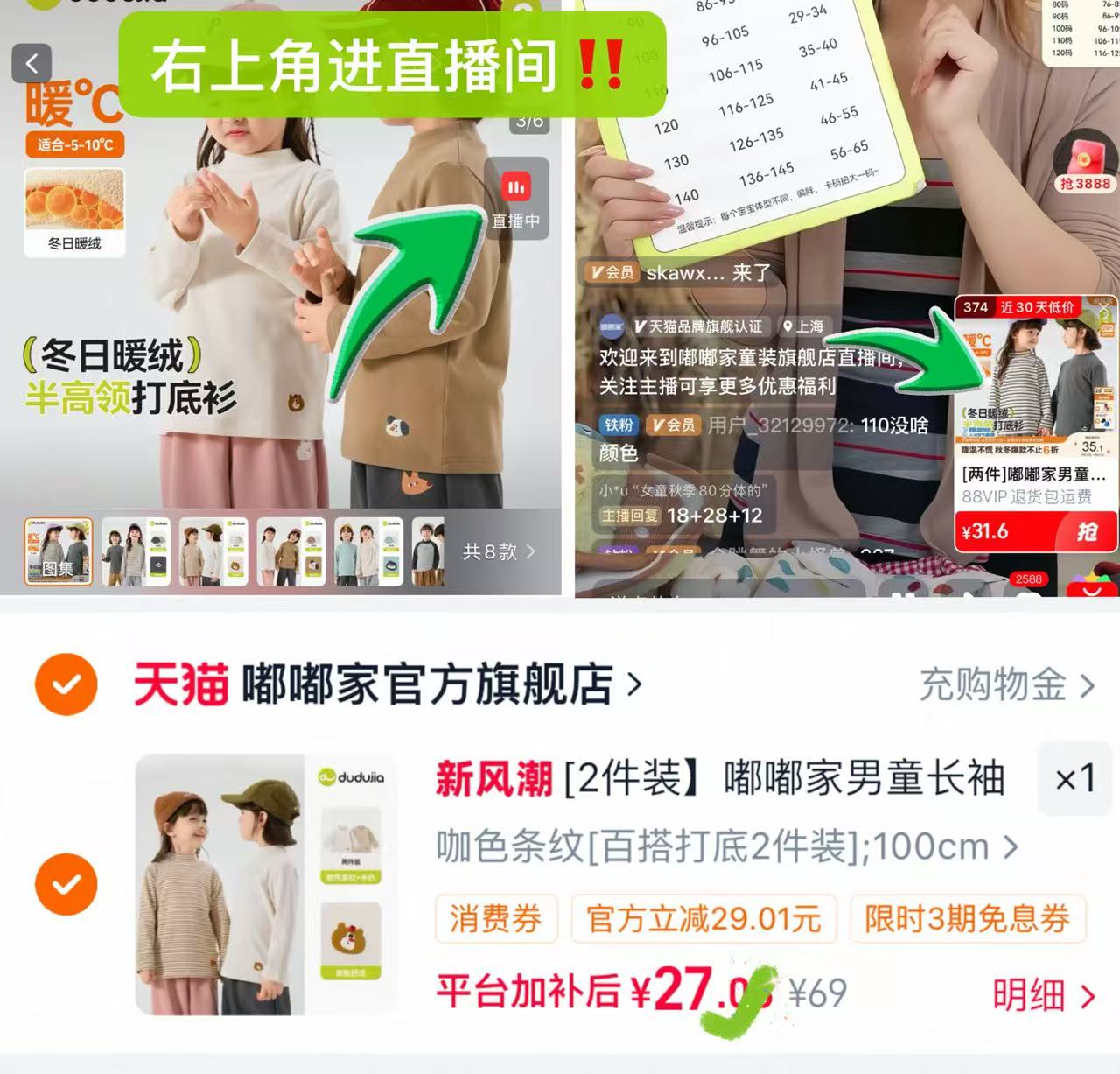 漏‼️嘟嘟儿童长袖2件装 ❶右上角进zbj先领50-3劵 - 86线报