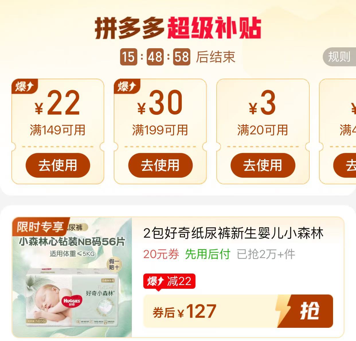⭕大包‼好奇心钻小森林系列 💰🈴63.5/包‼ 💰🈴63.5/包‼ - 清风线报