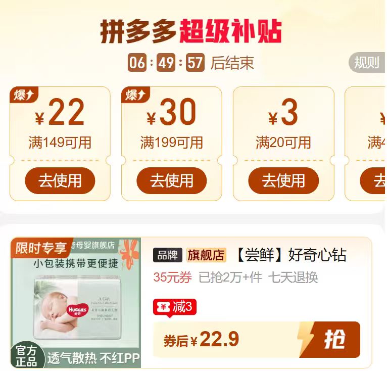 好奇心钻装小森林试用装4包*4片 22.9元 - 清风线报