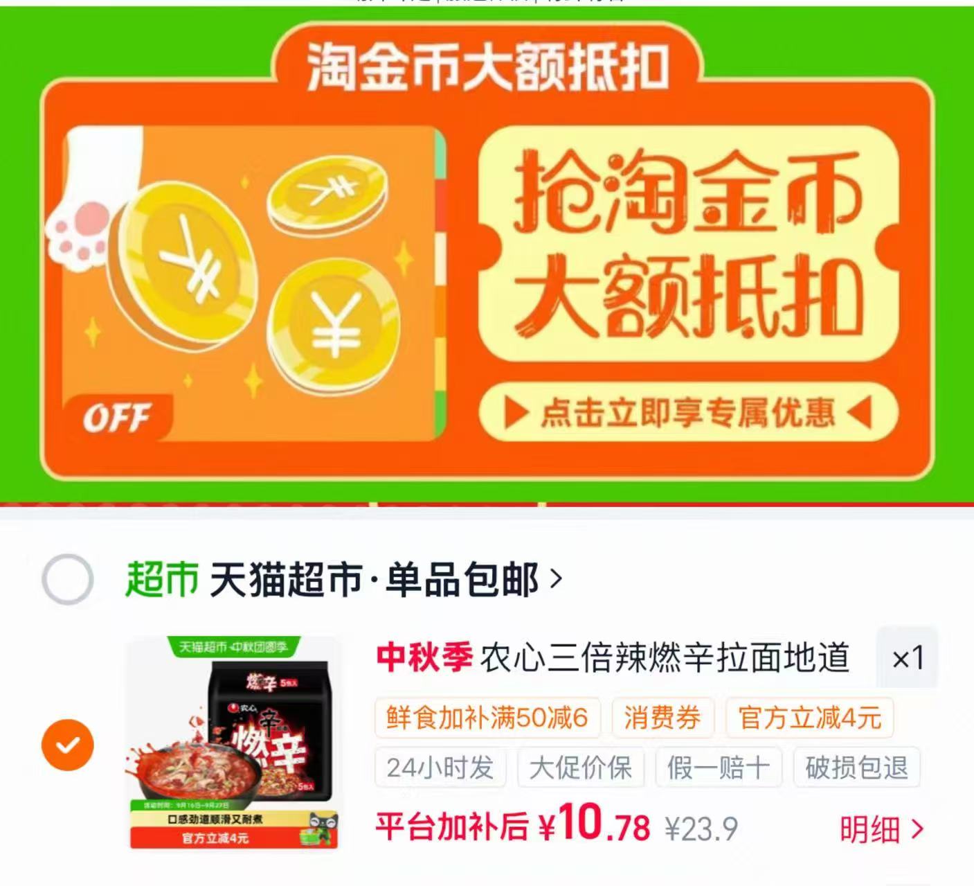 𝒃𝒖𝒈 ‼农心燃辛面三倍辣 下拉惍币120g*5包💰10.7 - 86线报