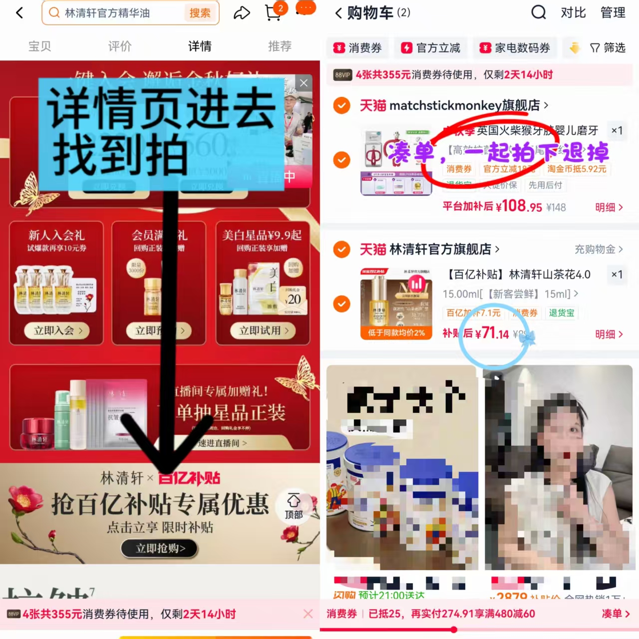 林清轩山茶花精华油4.0 15ml 71.1元 - 86线报