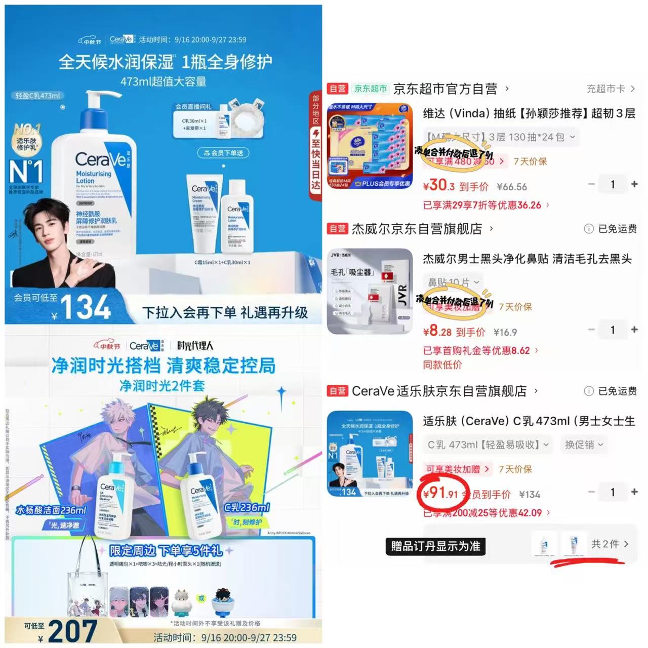 适乐肤C乳473ml 91.9元，适乐肤洁面+C乳各236ml 147元 - 86线报