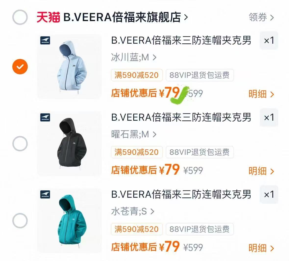 倍福来运动风连帽夹克外套 79元 - 折送网 倍福来运动风连帽夹克外套 79元 - 折送网