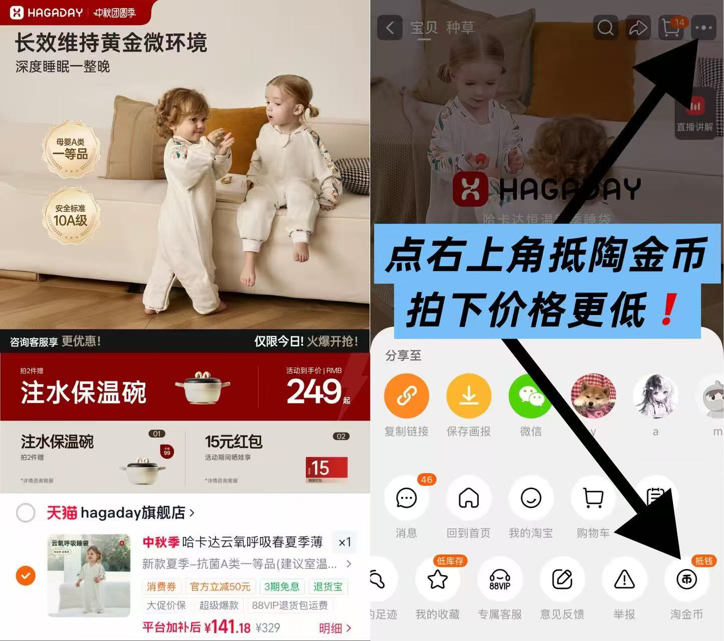 哈卡达婴儿分腿睡袋第四项尺码任选 126元 - 86线报 哈卡达婴儿分腿睡袋第四项尺码任选 126元 - 86线报