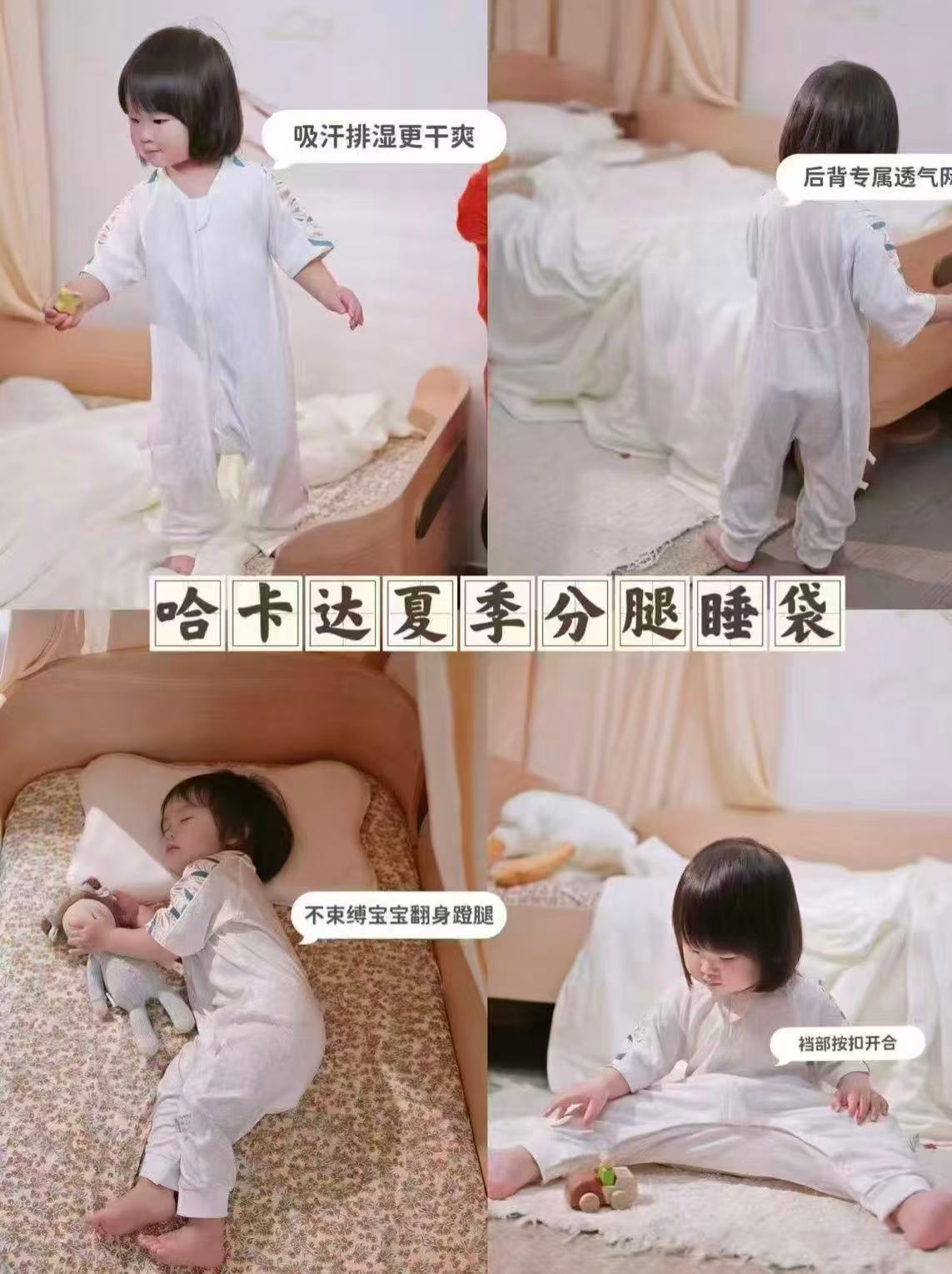 哈卡达婴儿分腿睡袋第四项尺码任选 126元 - 86线报