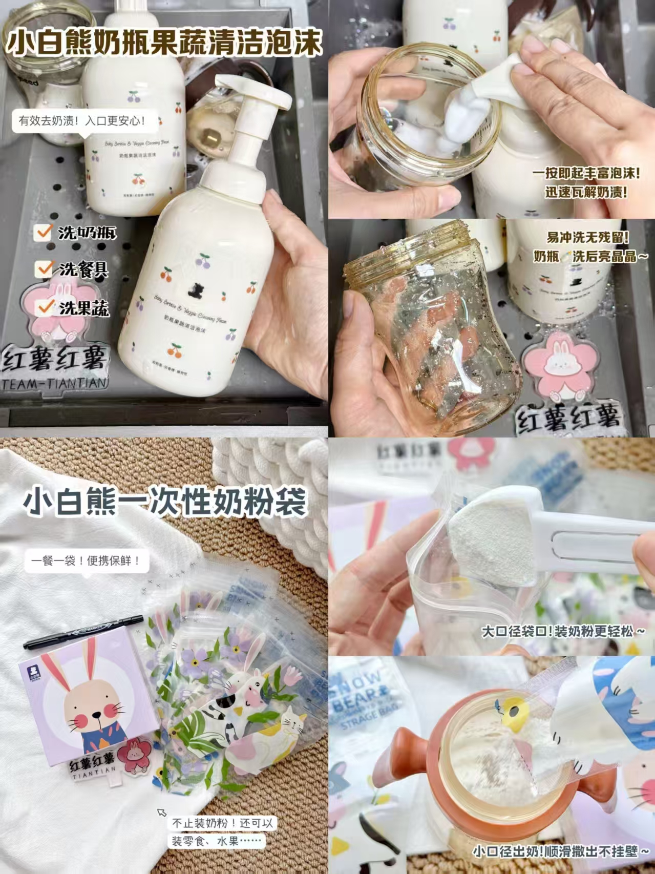 小白熊奶粉袋30片 9.9元，小白熊清洗剂500ml 15元，小白熊四联奶粉盒 29元 - 86线报