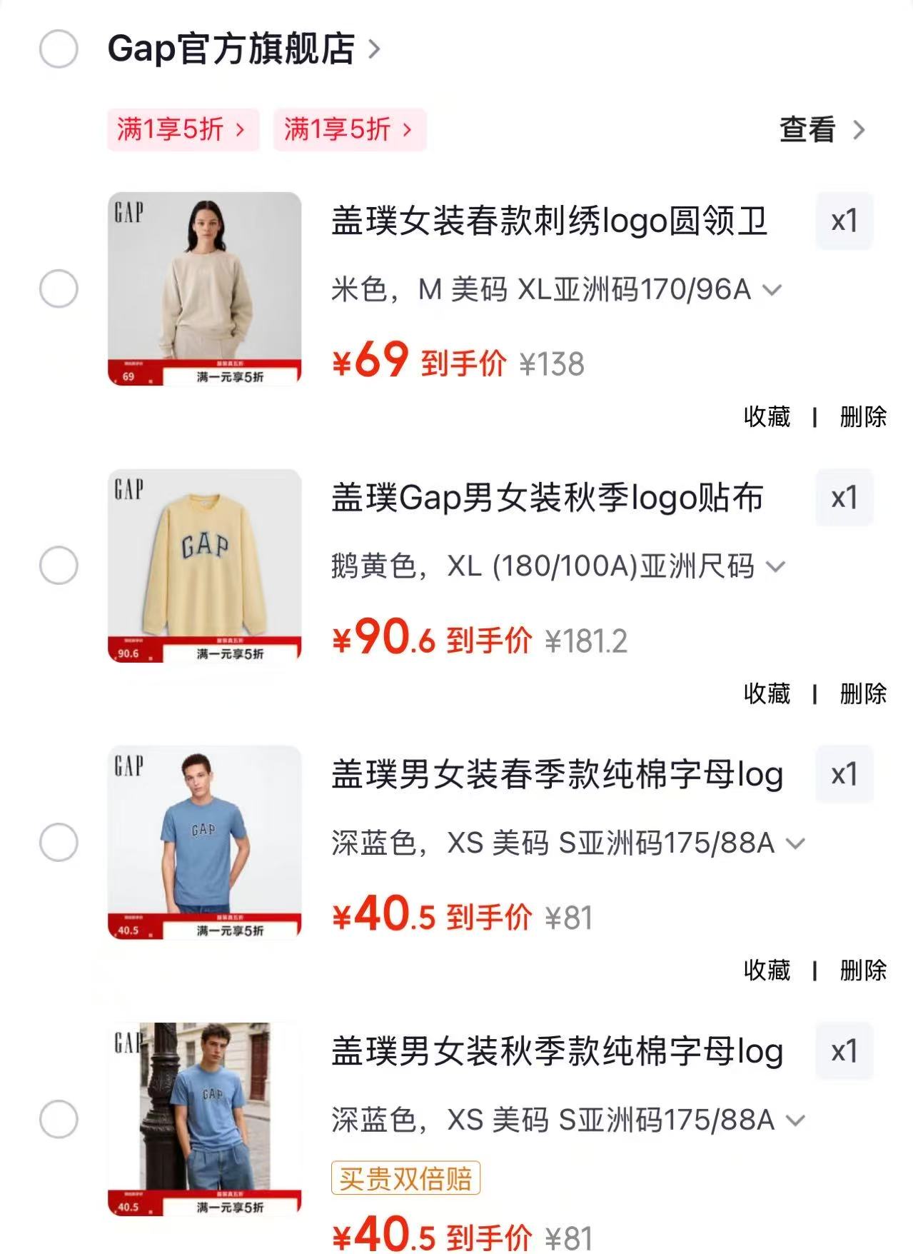 GAP印花圆领卫衣 90.6元,GAP纯棉字母短袖 40.5元,GAP纯棉字母短袖 40.5元 - 86线报 GAP印花圆领卫衣 90.6元,GAP纯棉字母短袖 40.5元,GAP纯棉字母短袖 40.5元 - 86线报