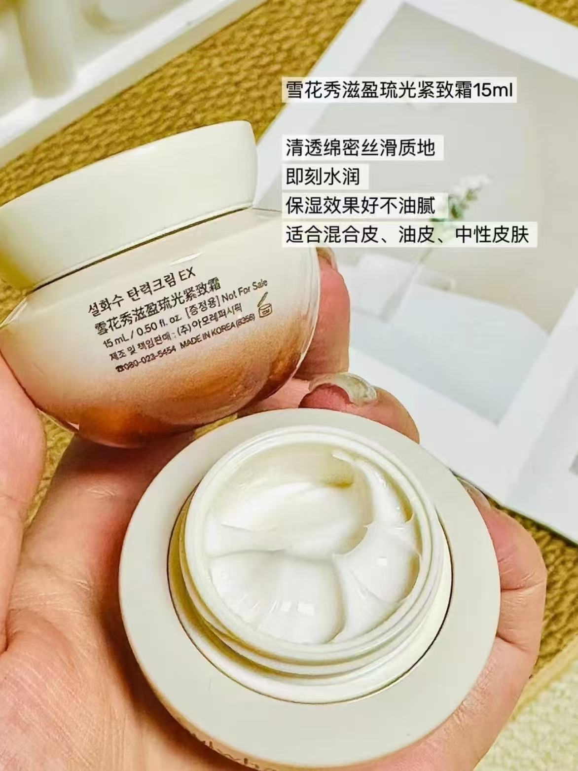雪花秀琉光面霜15ml 29.9元 - 86线报