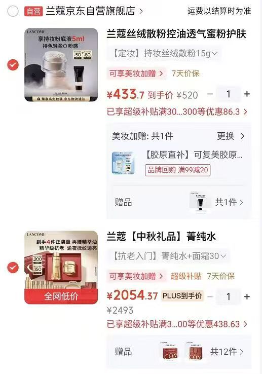 共菁纯水150ml+面霜30ml+水30ml*5+眼霜5ml*4+精粹油30ml+礼盒礼袋 - 86线报 共菁纯水150ml+面霜30ml+水30ml*5+眼霜5ml*4+精粹油30ml+礼盒礼袋 - 86线报