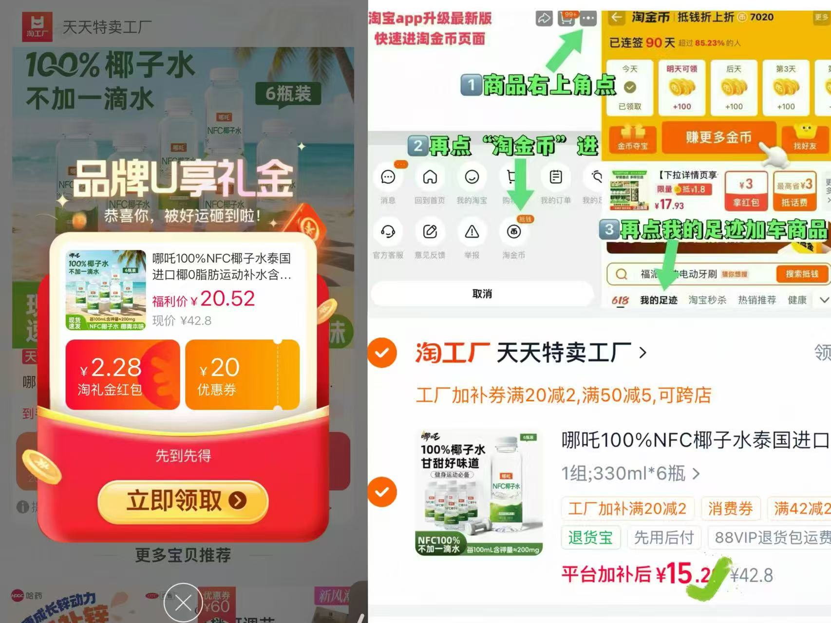 哪吒NFC纯100%椰子水330ml*6瓶 15.2元 - 86线报 哪吒NFC纯100%椰子水330ml*6瓶 15.2元 - 86线报