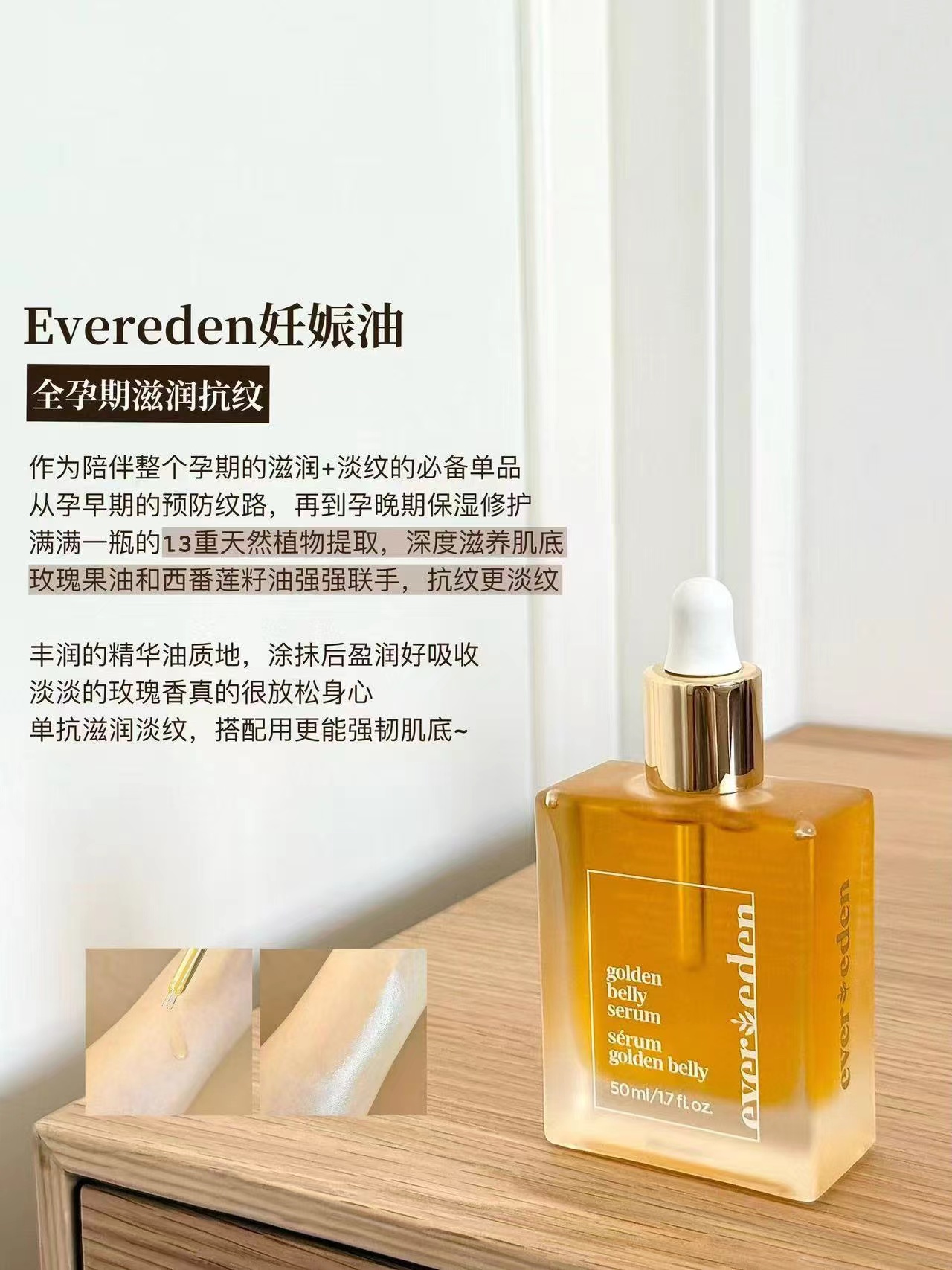 Evereden安唯伊妊娠油+霜套装 261.6元 - 折送网 Evereden安唯伊妊娠油+霜套装 261.6元 - 折送网