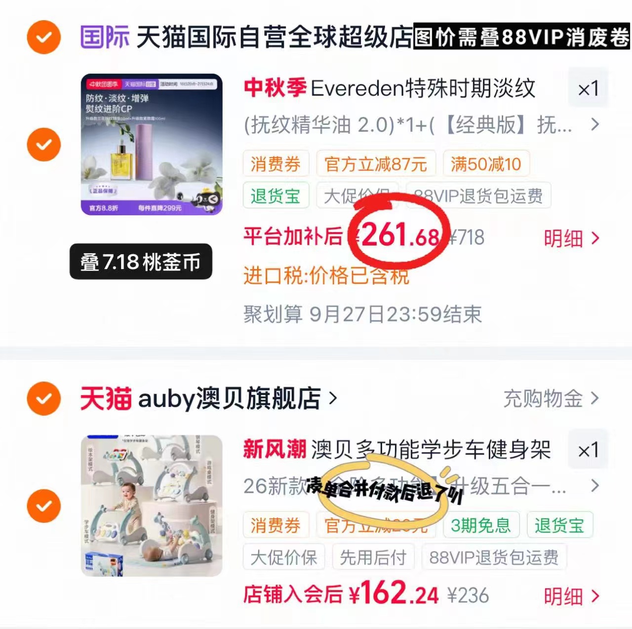 Evereden安唯伊妊娠油+霜套装 261.6元 - 折送网