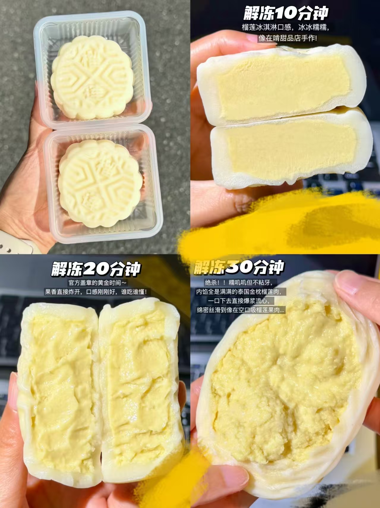 榴莲西施冰皮月饼拍12枚 7.4元 - 86线报