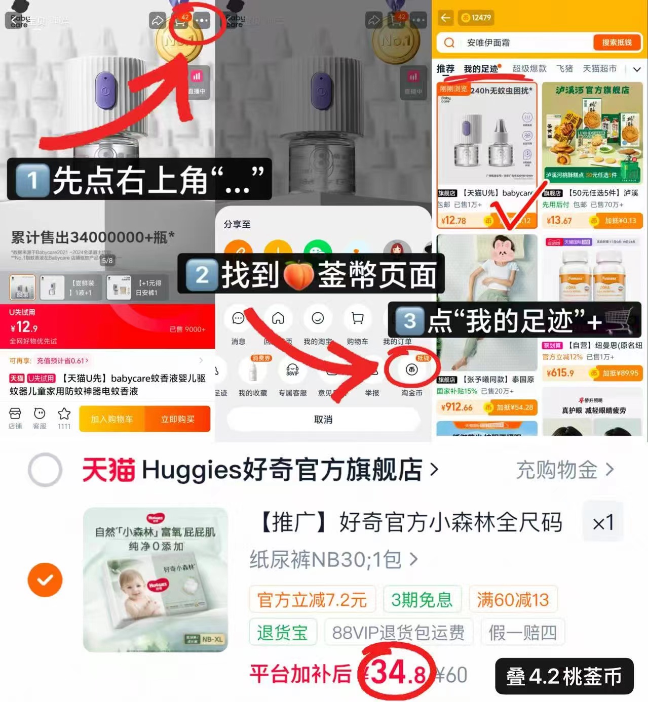 好奇小森林心钻mini 34.8元 - 86线报