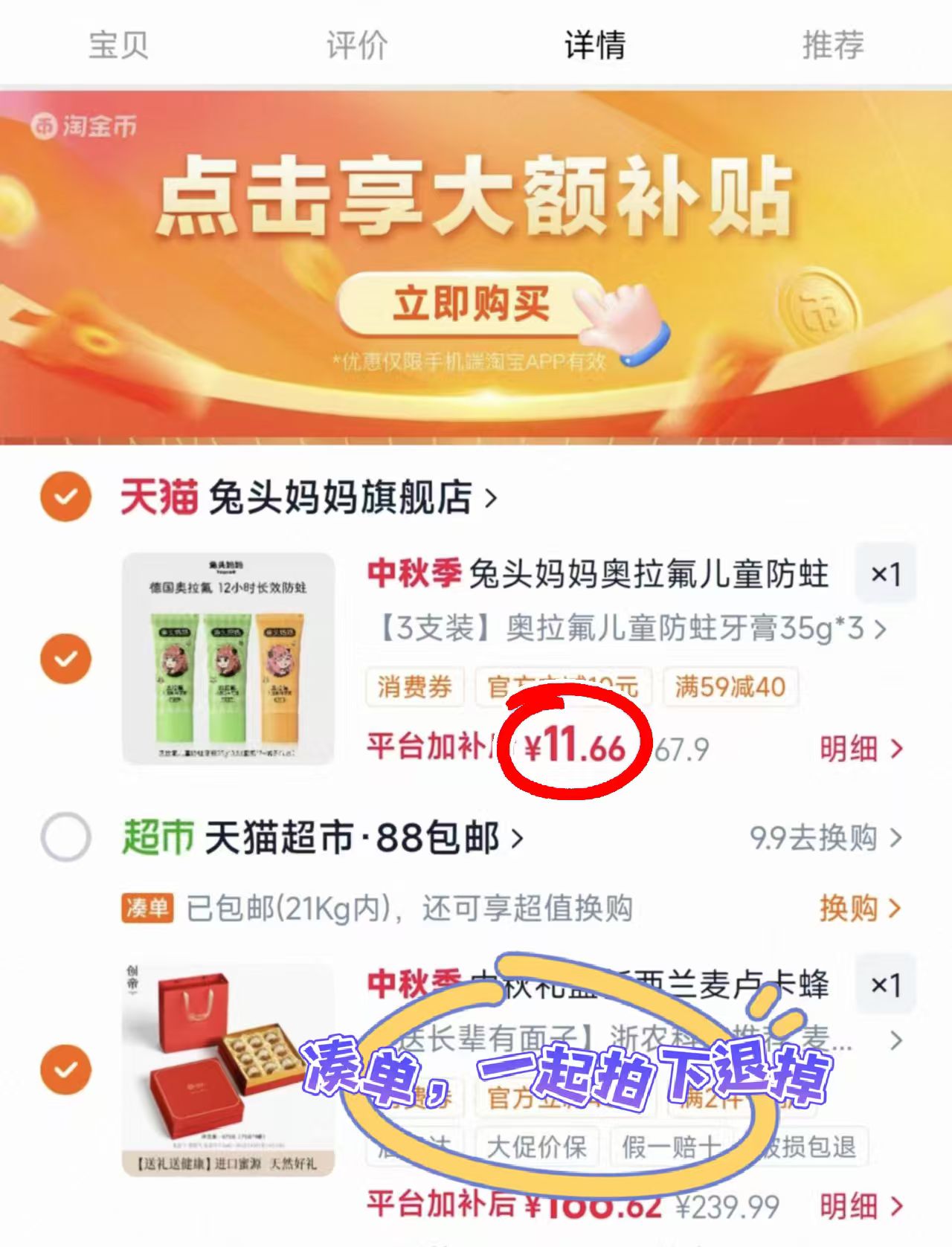 兔头妈妈儿童牙膏3支 11.6元 - 86线报 兔头妈妈儿童牙膏3支 11.6元 - 86线报