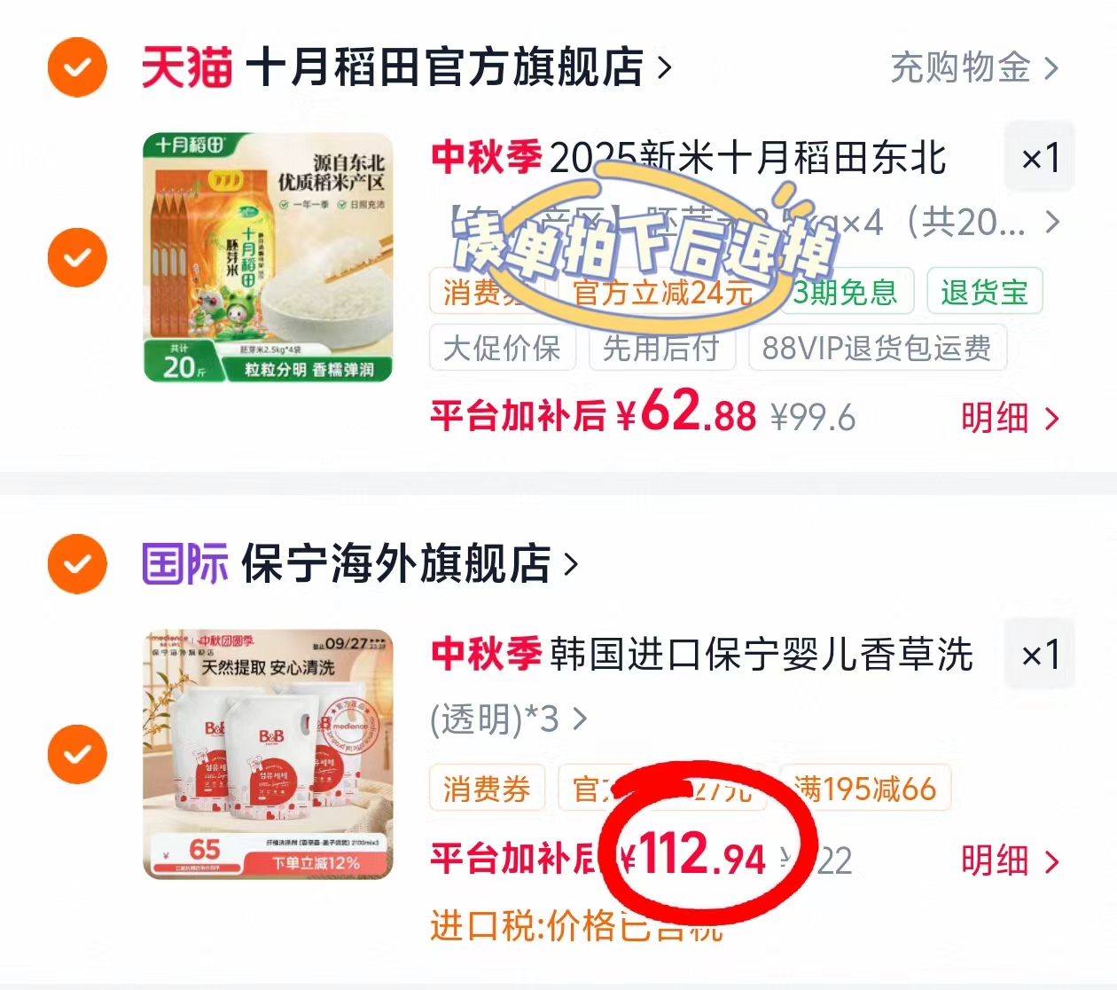 保宁婴儿进口洗衣液2100ml 37.6元 - 86线报 保宁婴儿进口洗衣液2100ml 37.6元 - 86线报