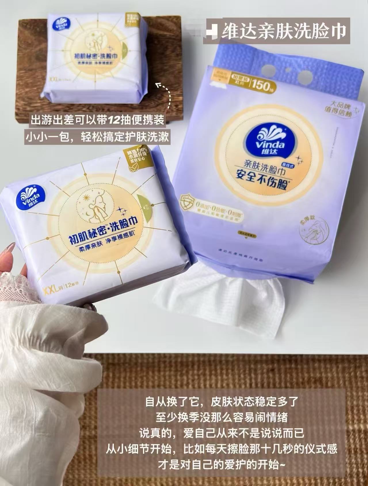 维达悬挂式洗脸巾60抽 3提 19.9元 - 86线报