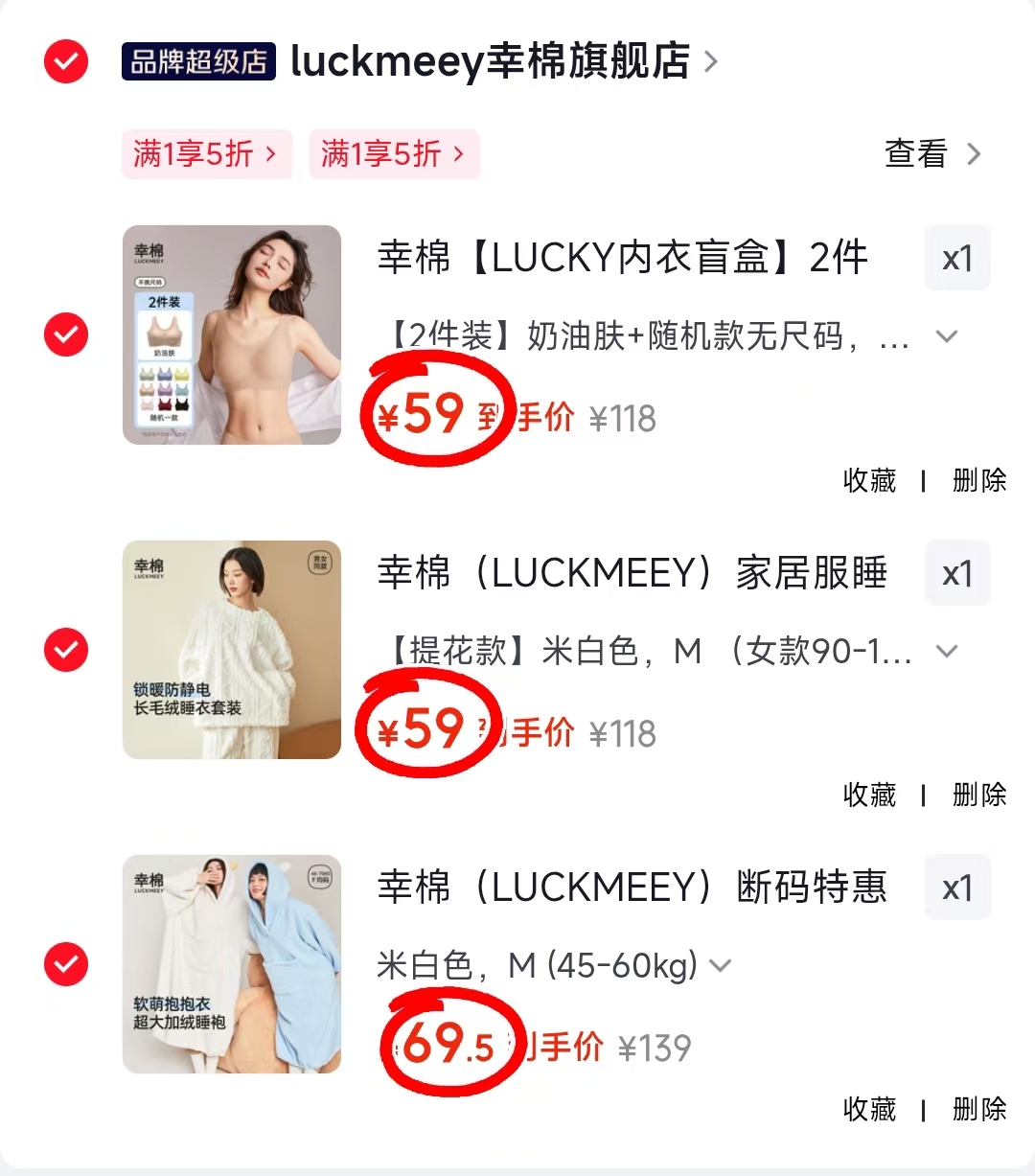 幸棉无尺码内衣盲盒2件装 59元,幸棉珊瑚麻花绒情侣家居服 59元 - 86线报 幸棉无尺码内衣盲盒2件装 59元,幸棉珊瑚麻花绒情侣家居服 59元 - 86线报