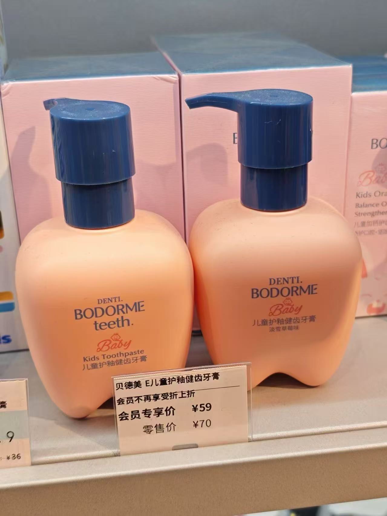贝德美儿童奥拉氟牙膏60g 19元 - 86线报