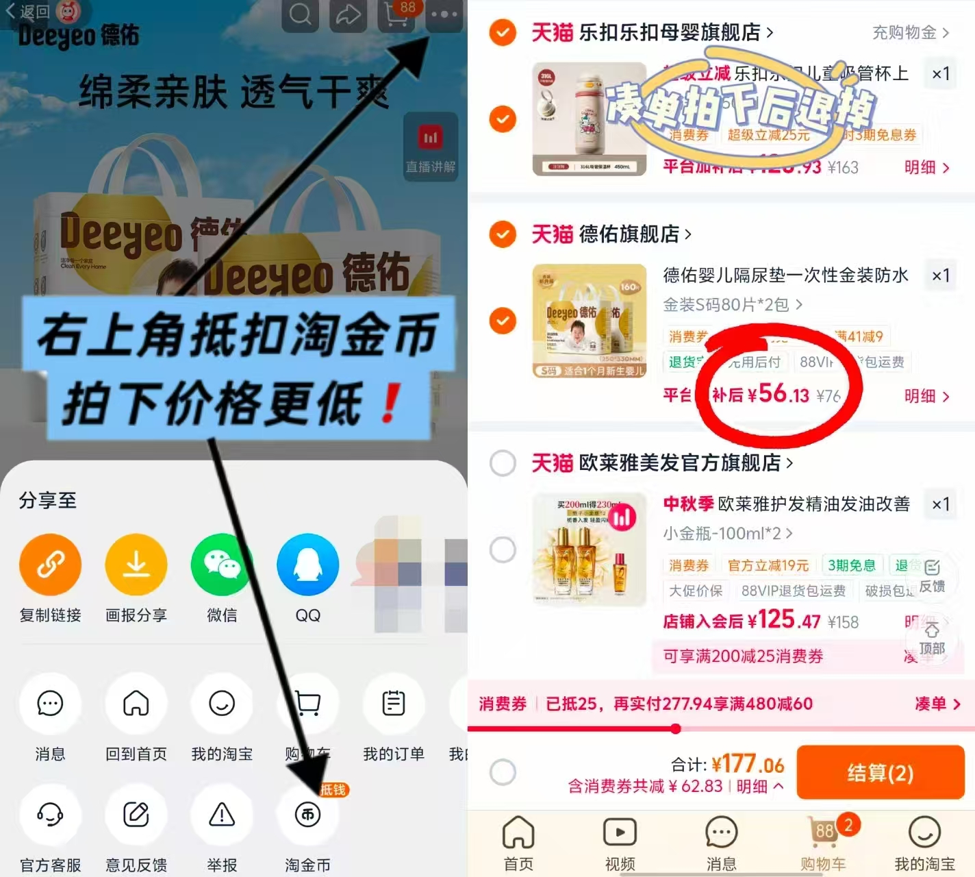 德佑金装一次性隔尿垫拍2包 56.1元 - 86线报