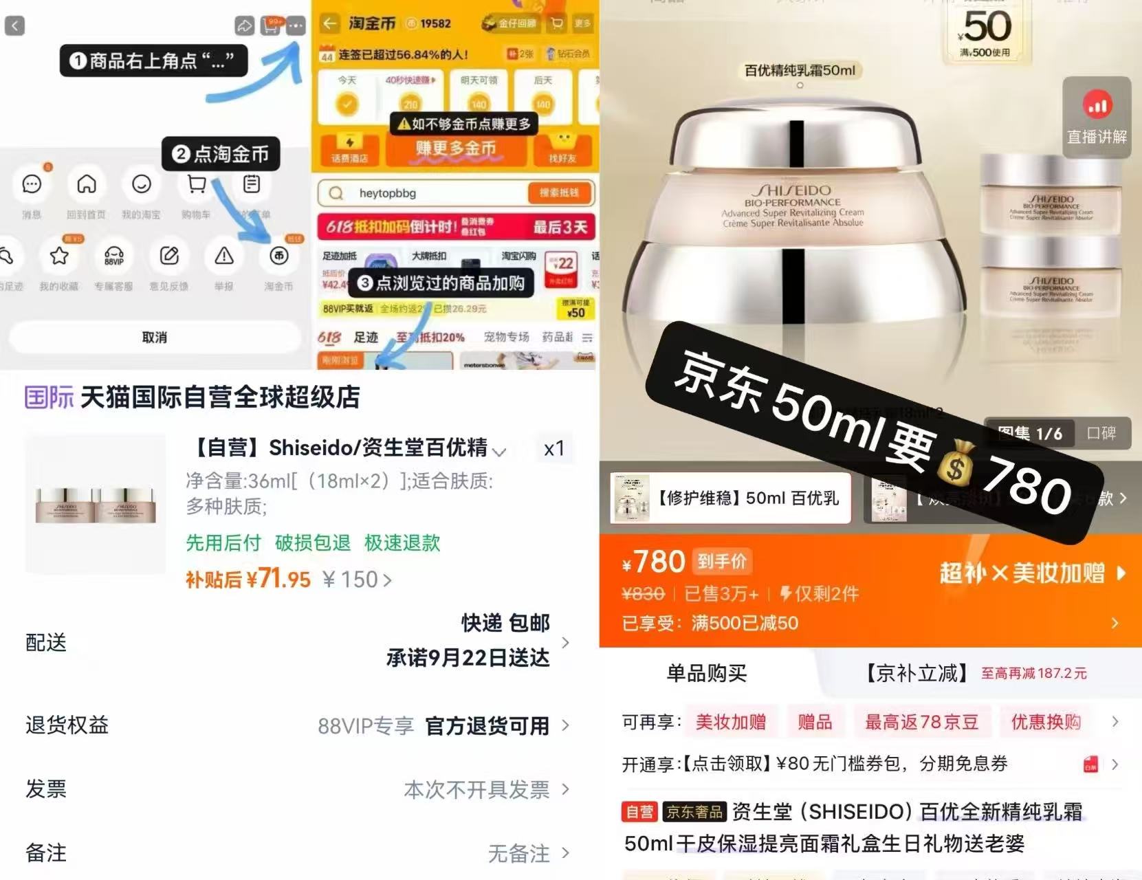资生堂百优精纯乳霜18ml 2瓶 71.9元 - 86线报