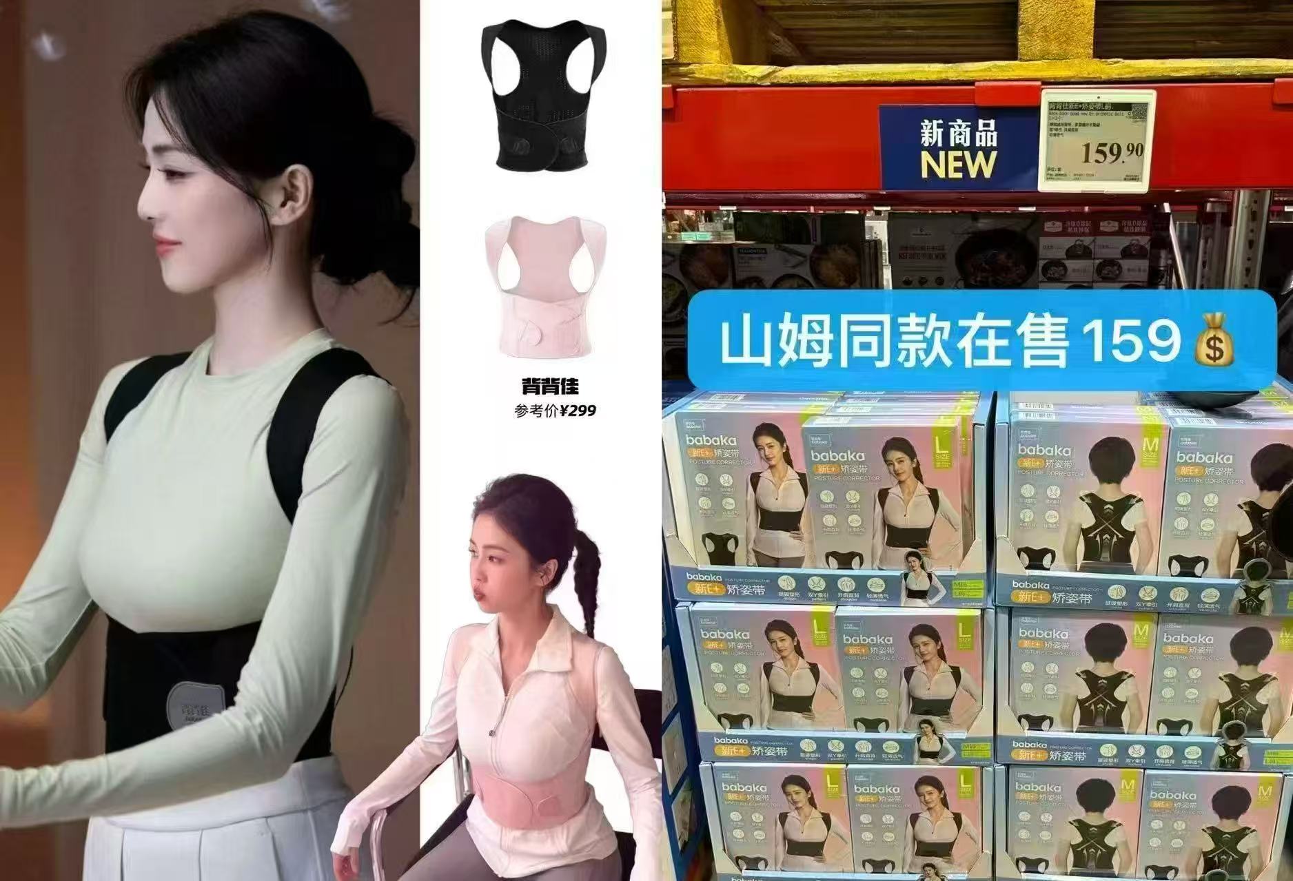 背背佳体态矫正带Q2/KQ任选 58元 - 86线报
