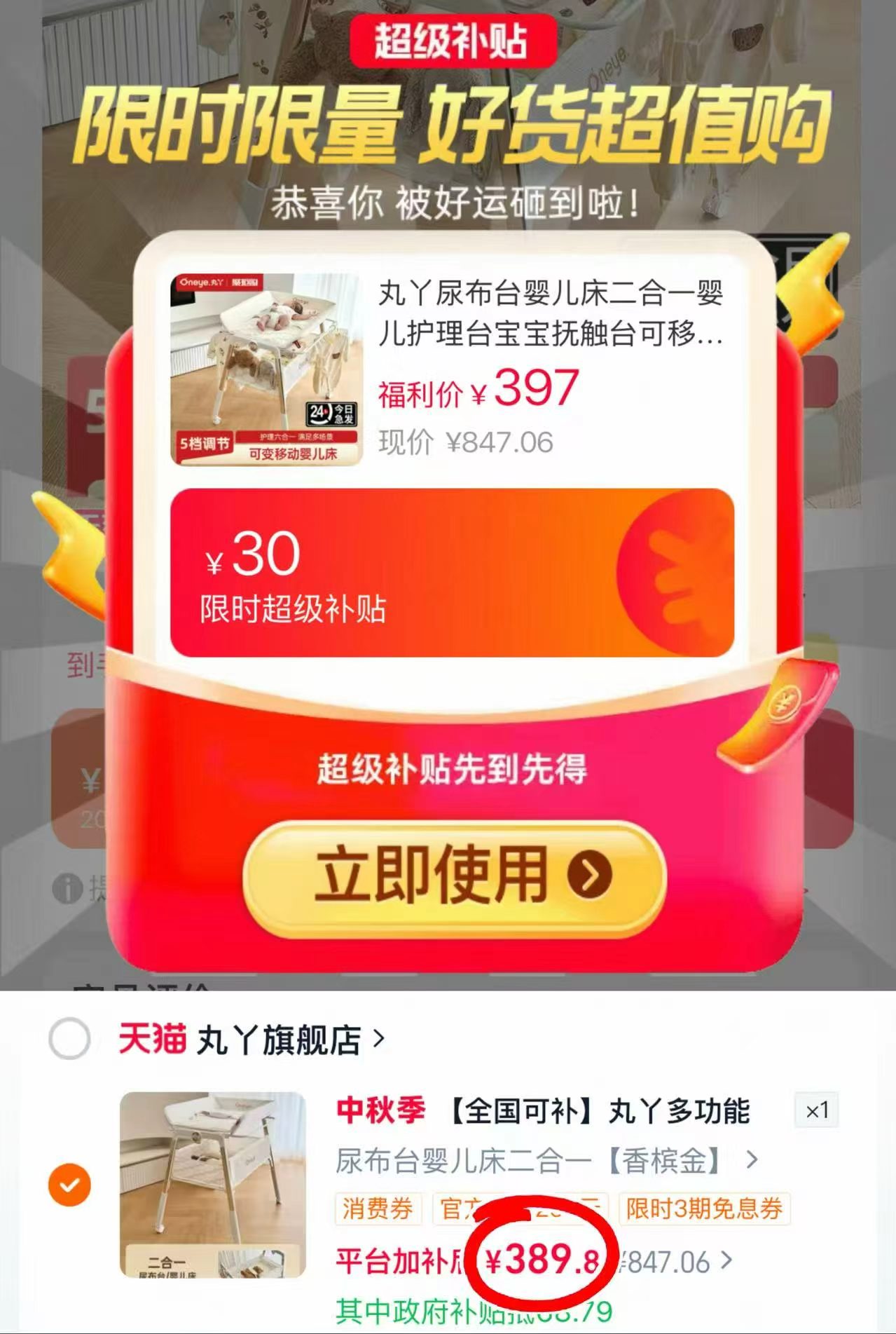 丸丫多功能尿布台 389.8元 - 线报酷 丸丫多功能尿布台 389.8元 - 线报酷