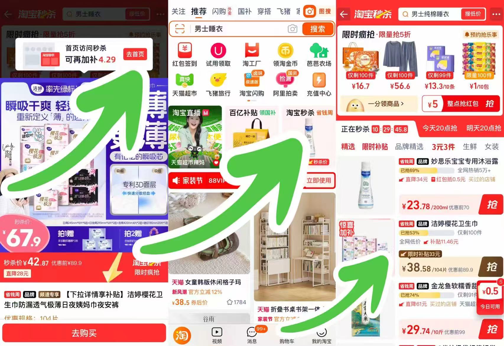洁婷联名款安睡裤含贈共38条 38.5元 - 86线报