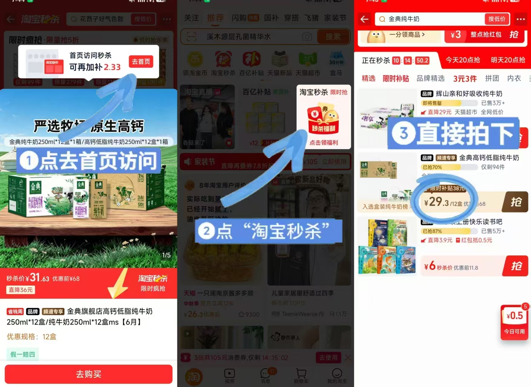 金典官方纯牛奶250ml*12盒 29元 - 86线报