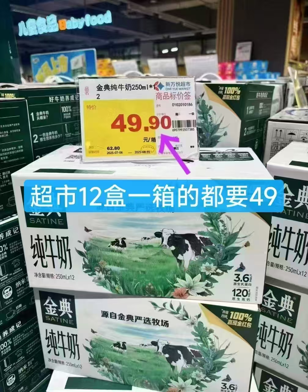 金典官方纯牛奶250ml*12盒 29元 - 86线报