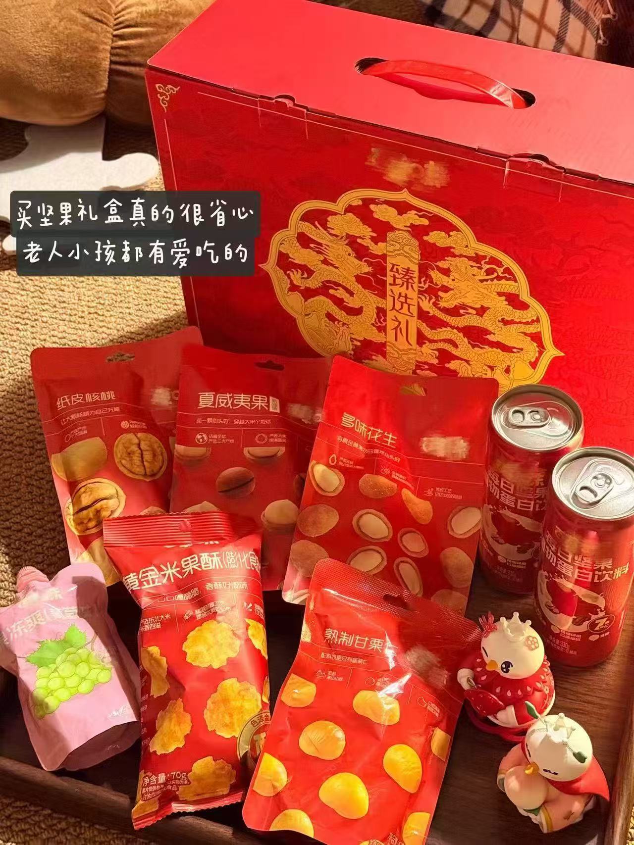 百草味臻选礼坚果礼盒1150g*1盒 22.9元 - 86线报