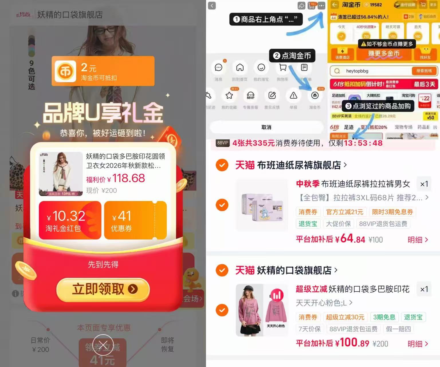 妖精的口袋多巴胺印卫衣 100.8元 - 86线报
