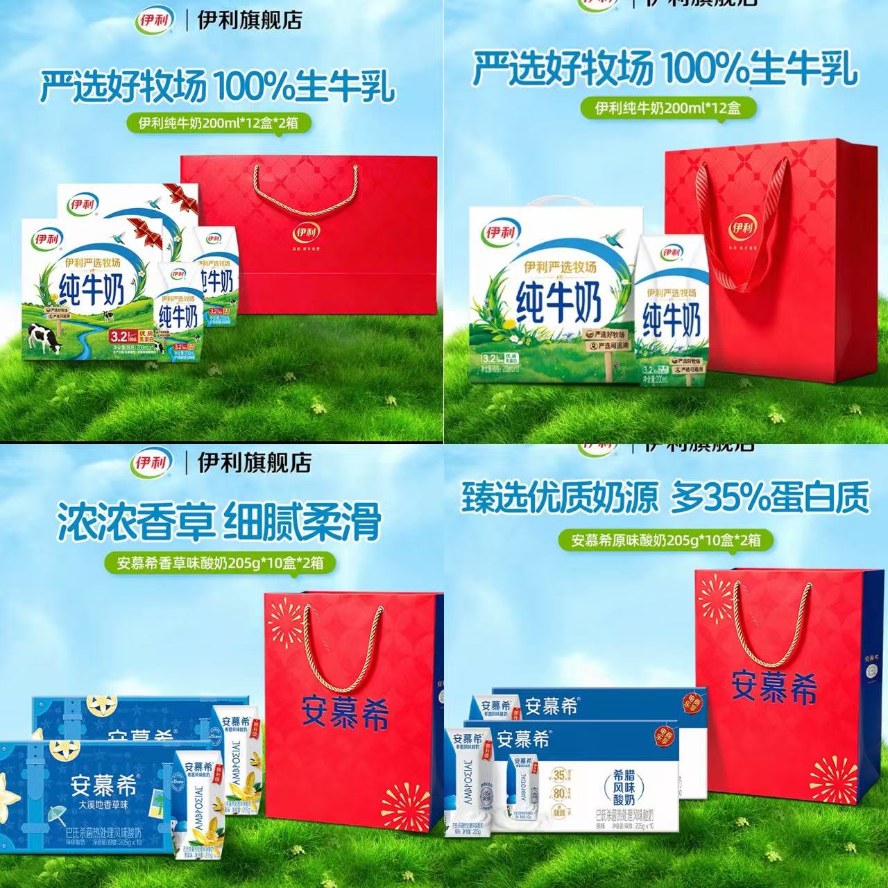 伊利纯奶200ml*12盒单箱+礼袋 21.9元,伊利纯奶200ml*12盒两箱+礼袋 39.9元 - 折送网 伊利纯奶200ml*12盒单箱+礼袋 21.9元,伊利纯奶200ml*12盒两箱+礼袋 39.9元 - 折送网