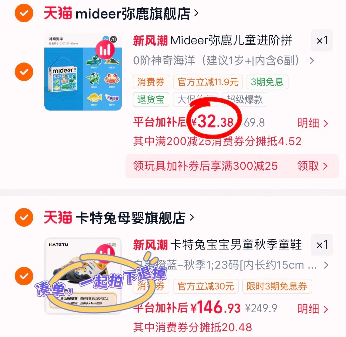 弥鹿进阶益智拼图 32.3元 - 清风线报