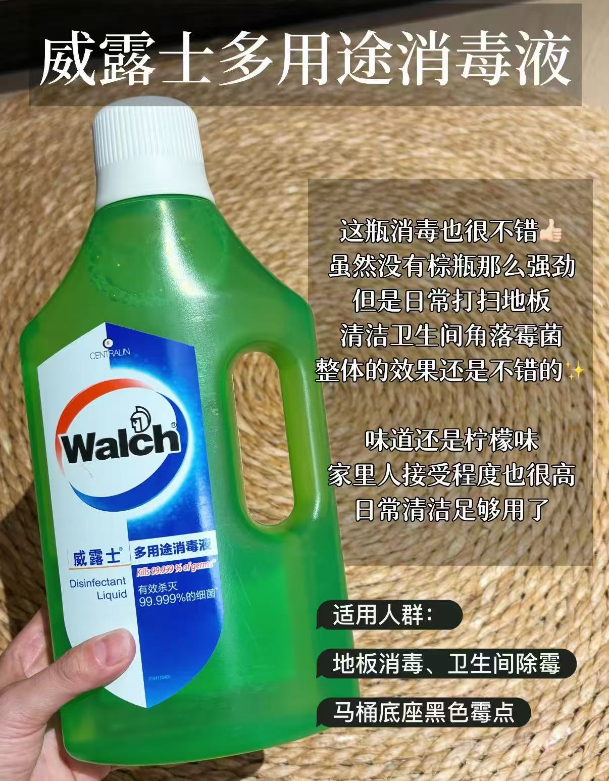 威露士多用途消毒液3.18L 44元 - 86线报