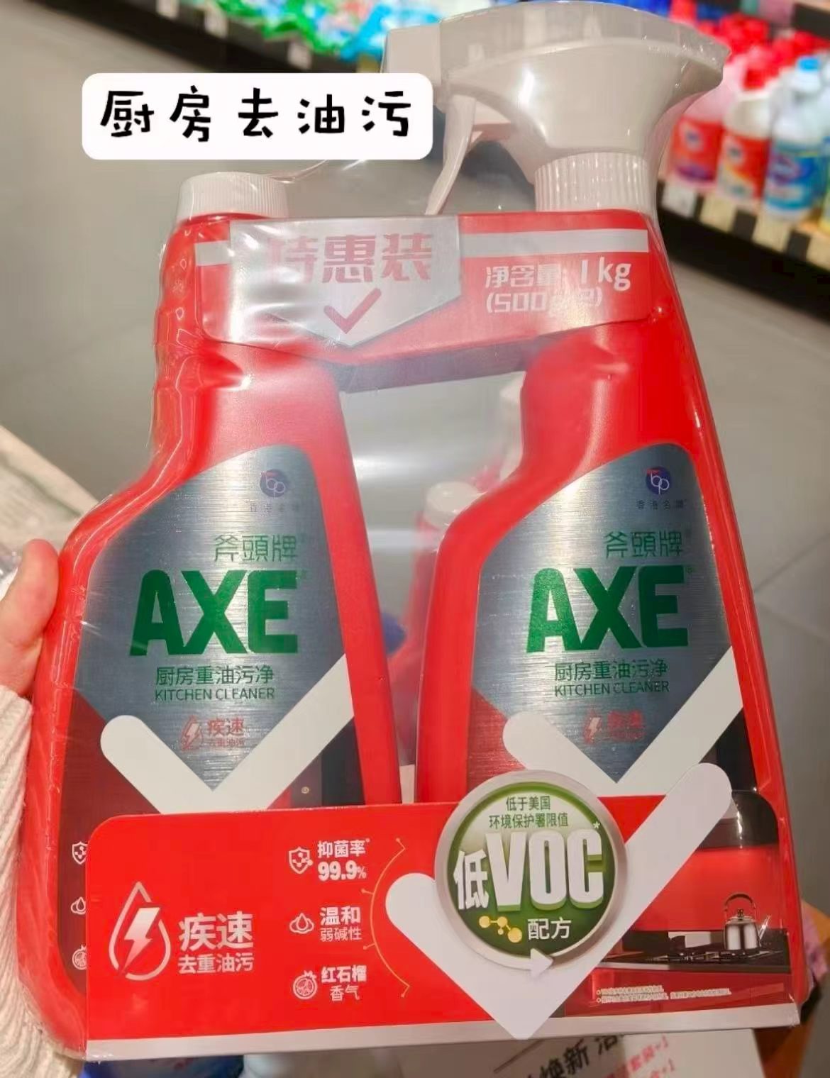AXE斧头牌油污净500g 2瓶 4.4元 - 86线报