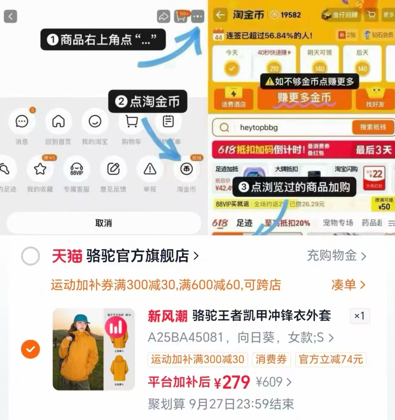 骆驼王者凯甲冲锋衣 279元 - 折送网 骆驼王者凯甲冲锋衣 279元 - 折送网