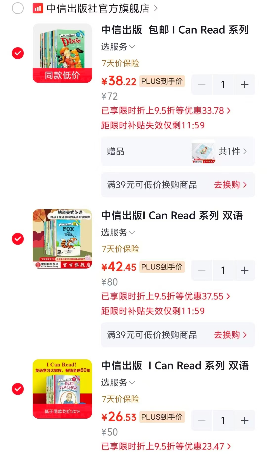 I Can Read系列基础级套装全25册 38.2元 - 86线报 I Can Read系列基础级套装全25册 38.2元 - 86线报