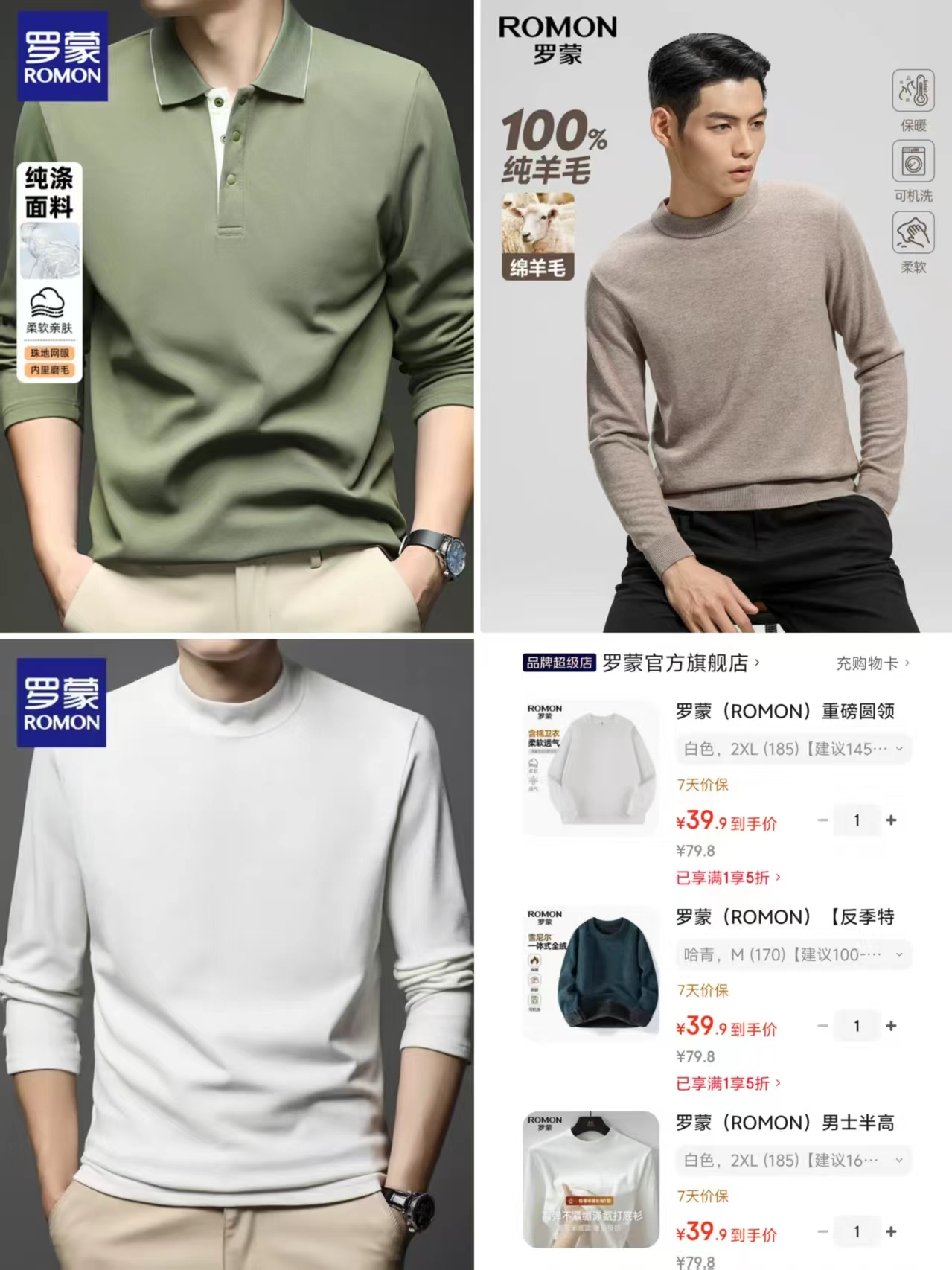 罗蒙秋冬内搭 39.9元,幸棉家居服套装 59元,宝派保暖内衣套装羊绒暖护贴PLUS版 49.9元 - 86线报 罗蒙秋冬内搭 39.9元,幸棉家居服套装 59元,宝派保暖内衣套装羊绒暖护贴PLUS版 49.9元 - 86线报