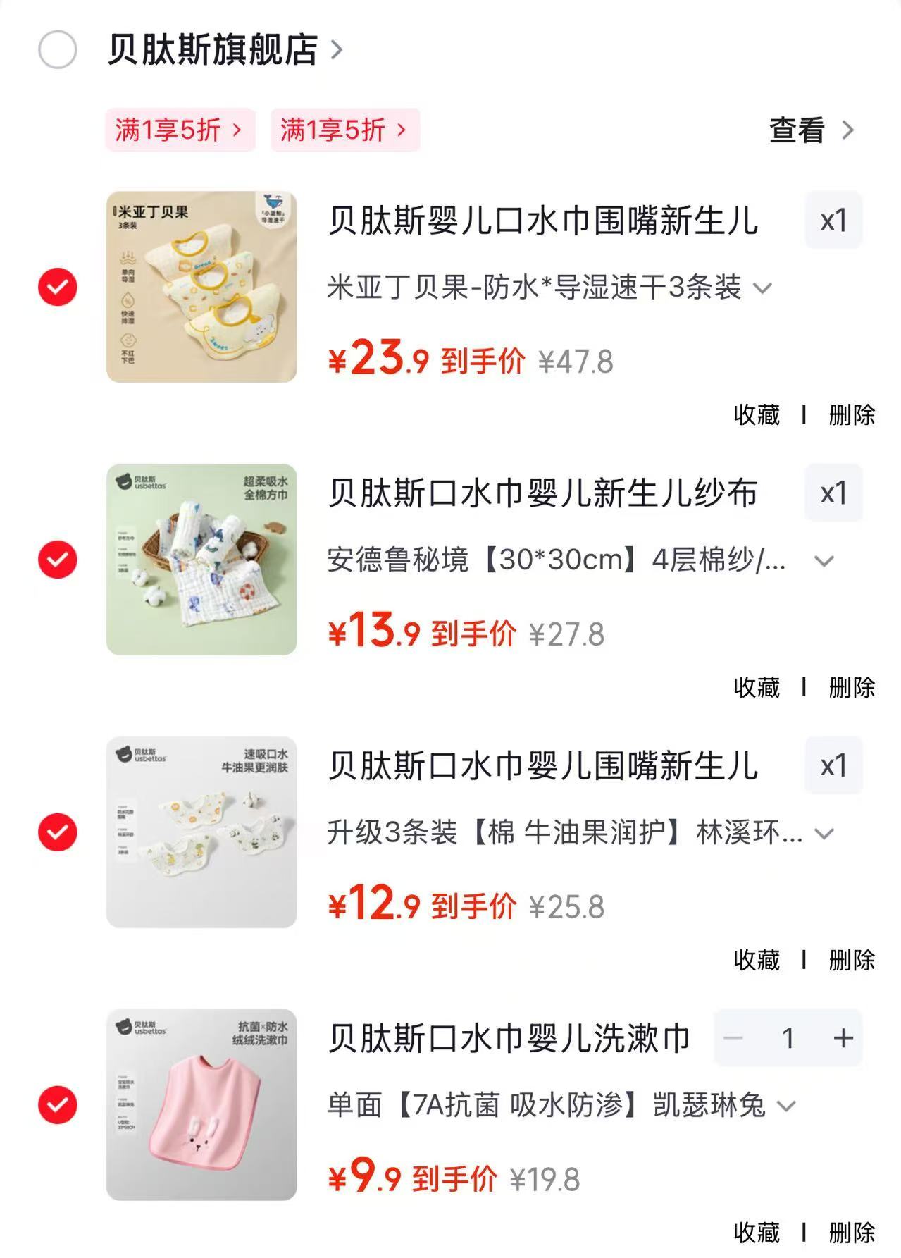 贝肽斯洗漱巾围兜 9.9元,贝肽斯花瓣围兜3条装 12.9元,贝肽斯纱布小方巾3条 13.9元 - 86线报 贝肽斯洗漱巾围兜 9.9元,贝肽斯花瓣围兜3条装 12.9元,贝肽斯纱布小方巾3条 13.9元 - 86线报